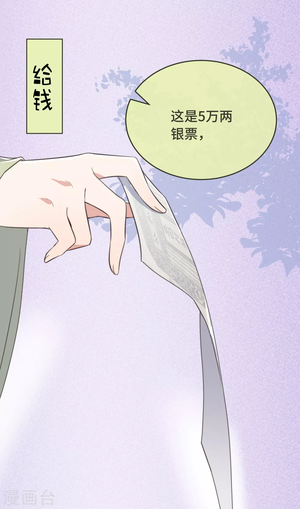 序章 爆娇校花成为古代端水大师？！10