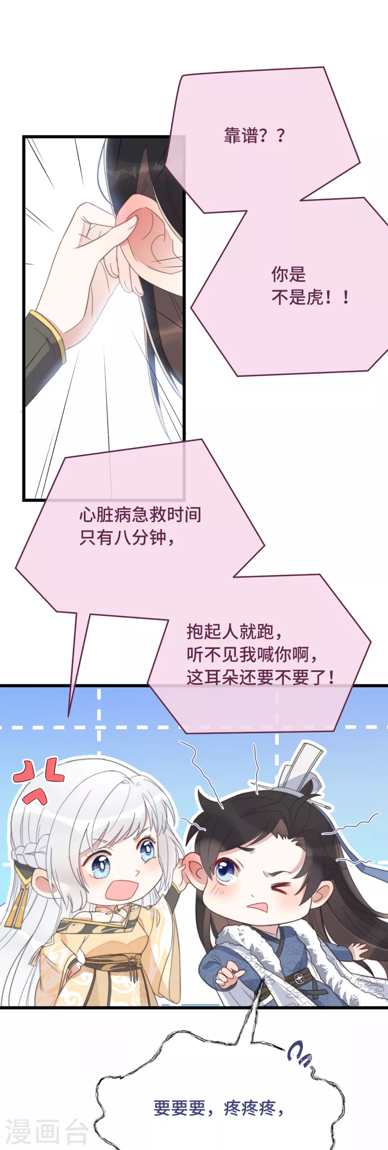 第9话 飞船找回来了12
