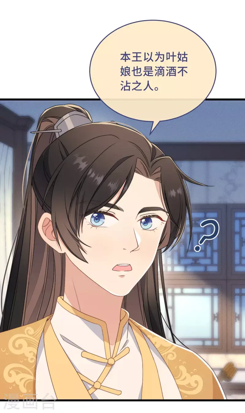 第3话 是君子，还是伪君子？41