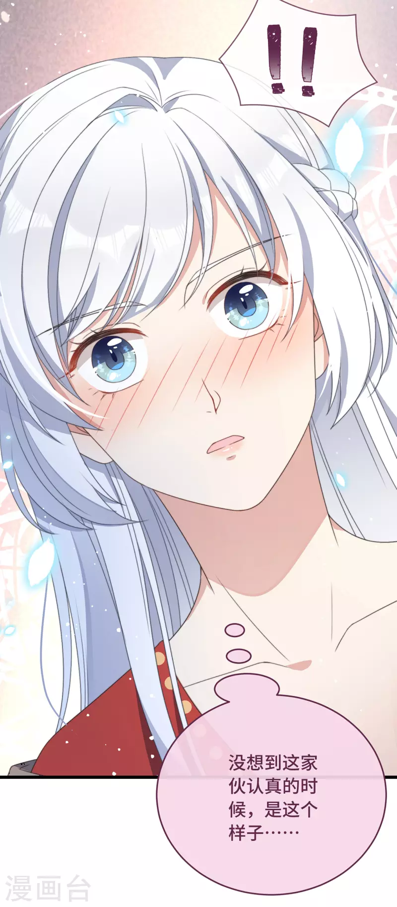 第5话 仙女救萝莉7