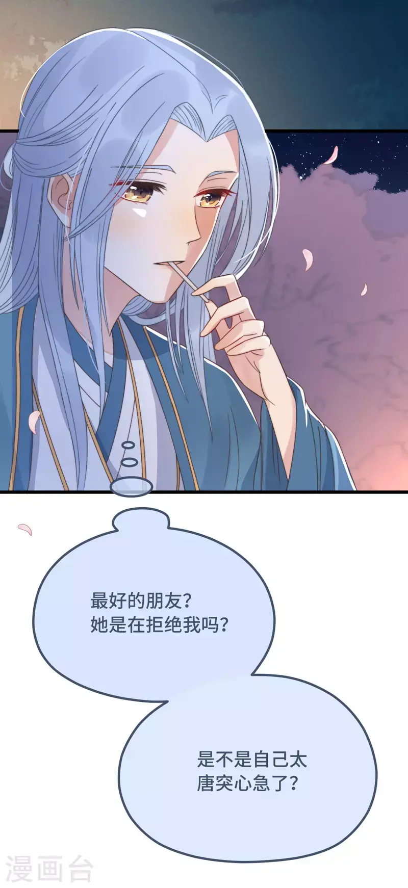 第15话 墓前表心意？32