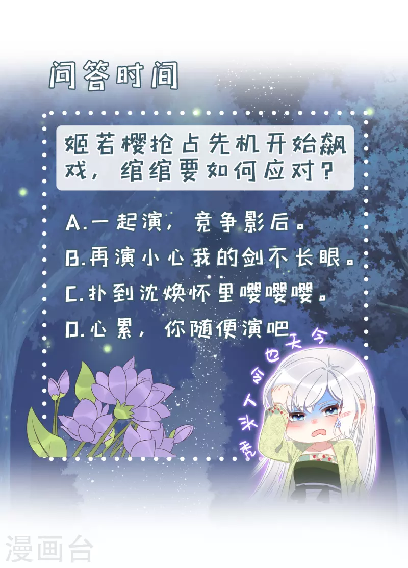 第31话 又是你！？54