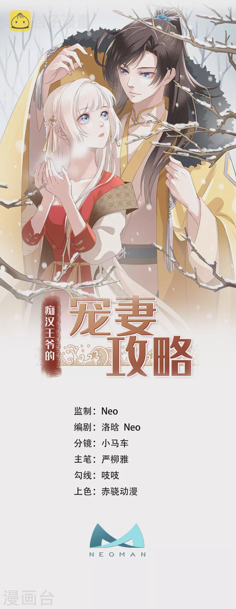 第59话与子偕老0