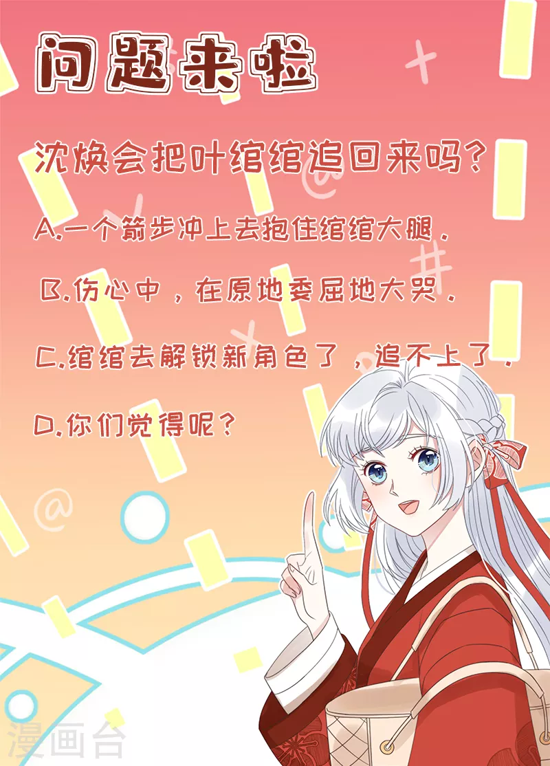 第16话 替身？恕我拒绝48
