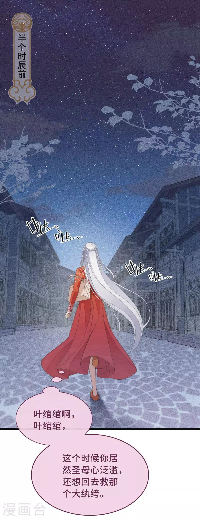 第3话 是君子，还是伪君子？0