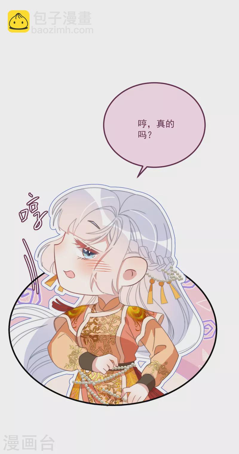 第41话 穿上半座城16