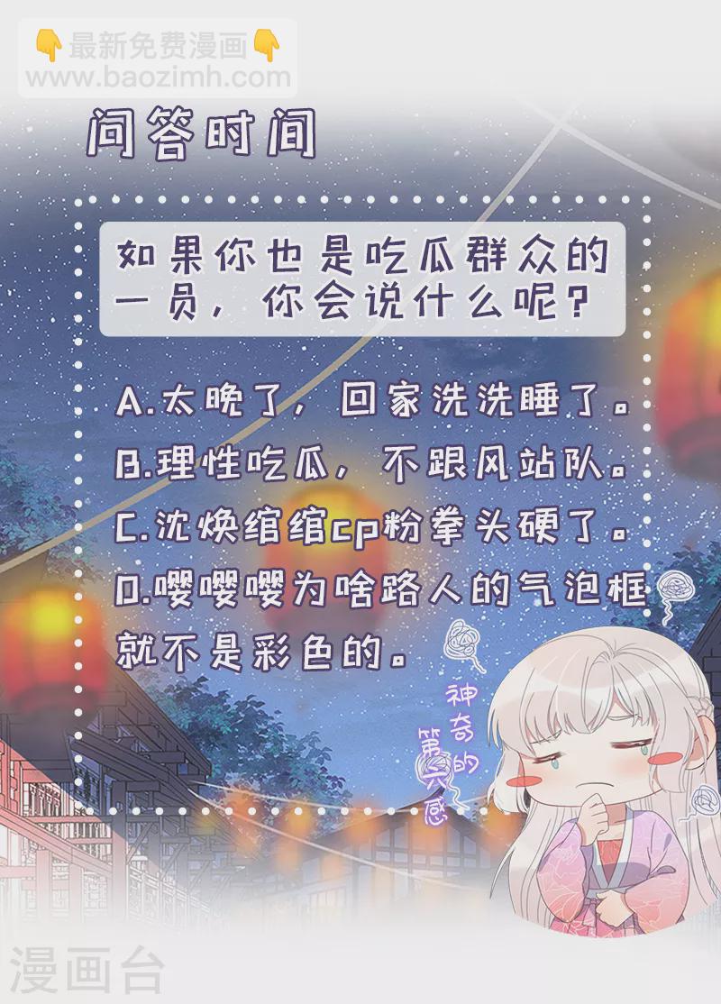 第36话 吃瓜第一线38