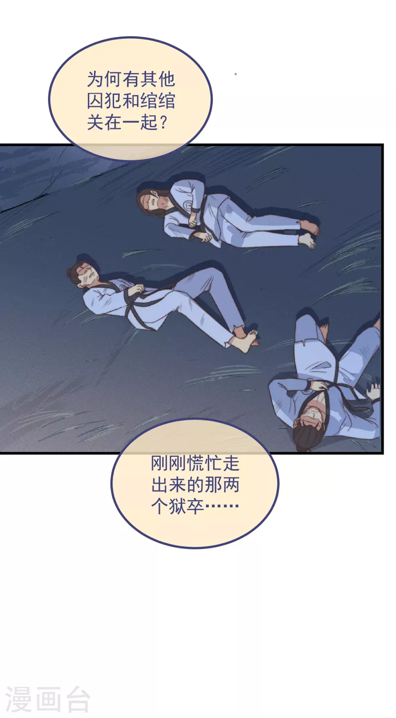 第32话 见家长5
