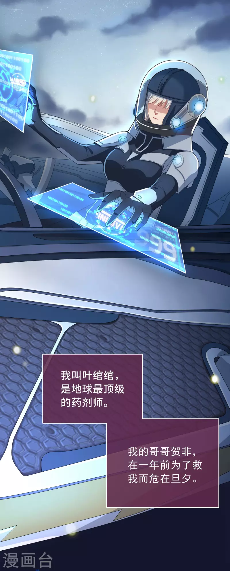 第1话 暴露狂？！1
