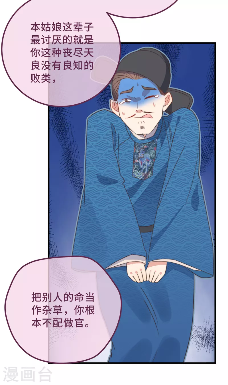 第19话 谁敢动她？32