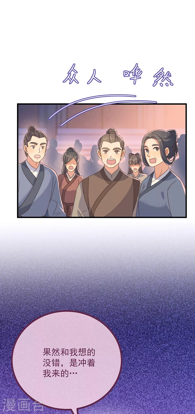第36话 吃瓜第一线36