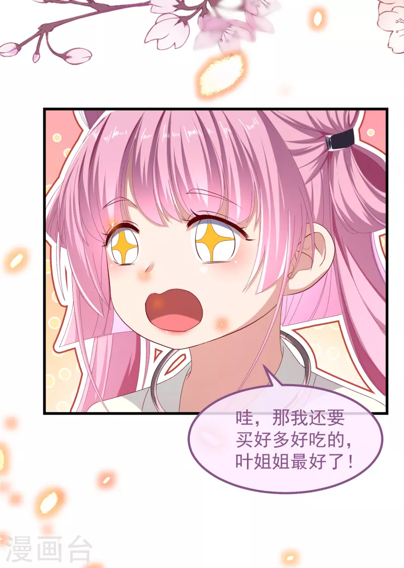 第50话 续缘23