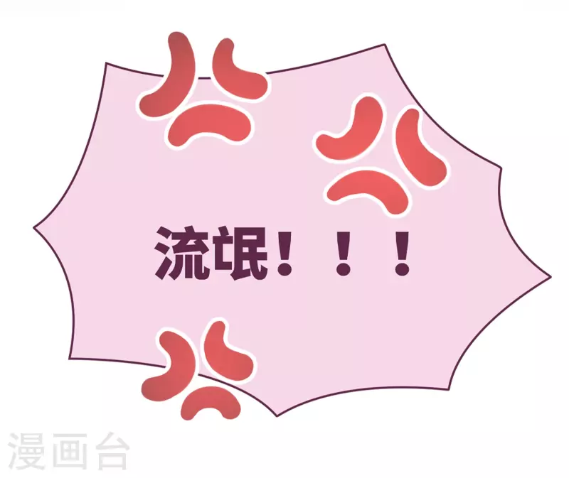第3话 是君子，还是伪君子？59