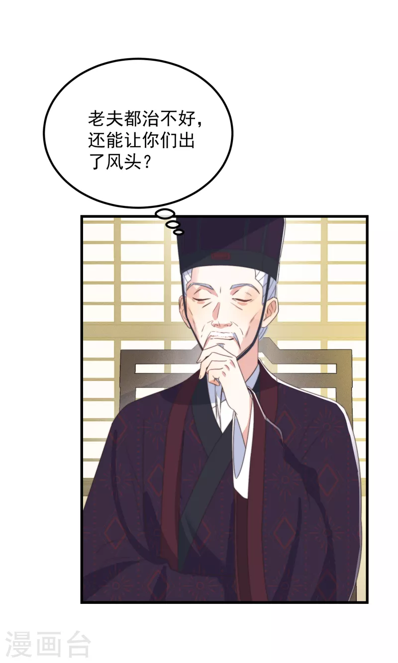第47话 会诊39
