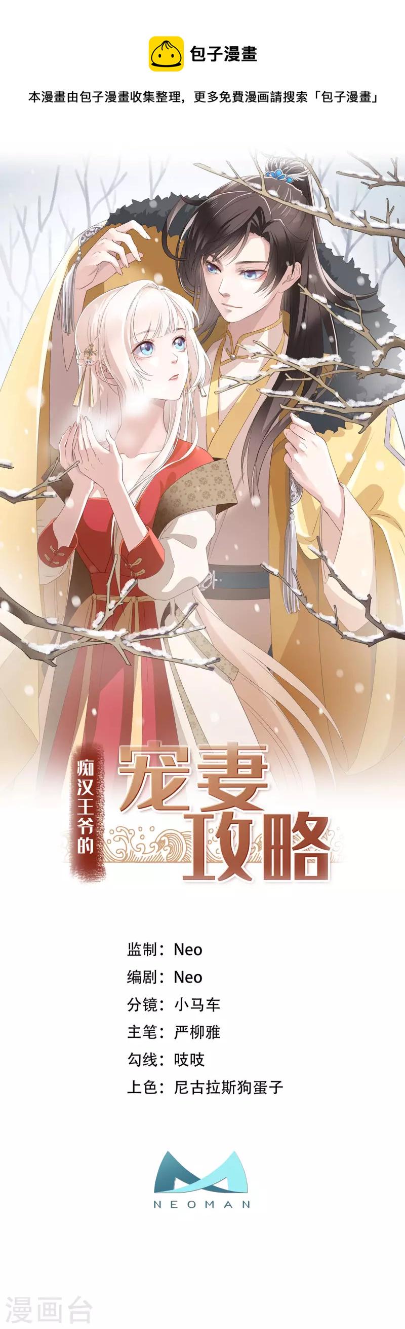 第29话 改写结局0