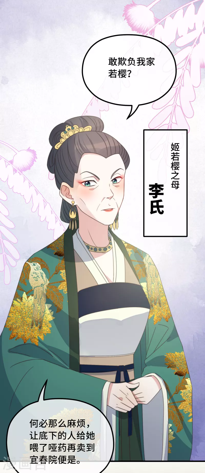 第23话 留在我身边18
