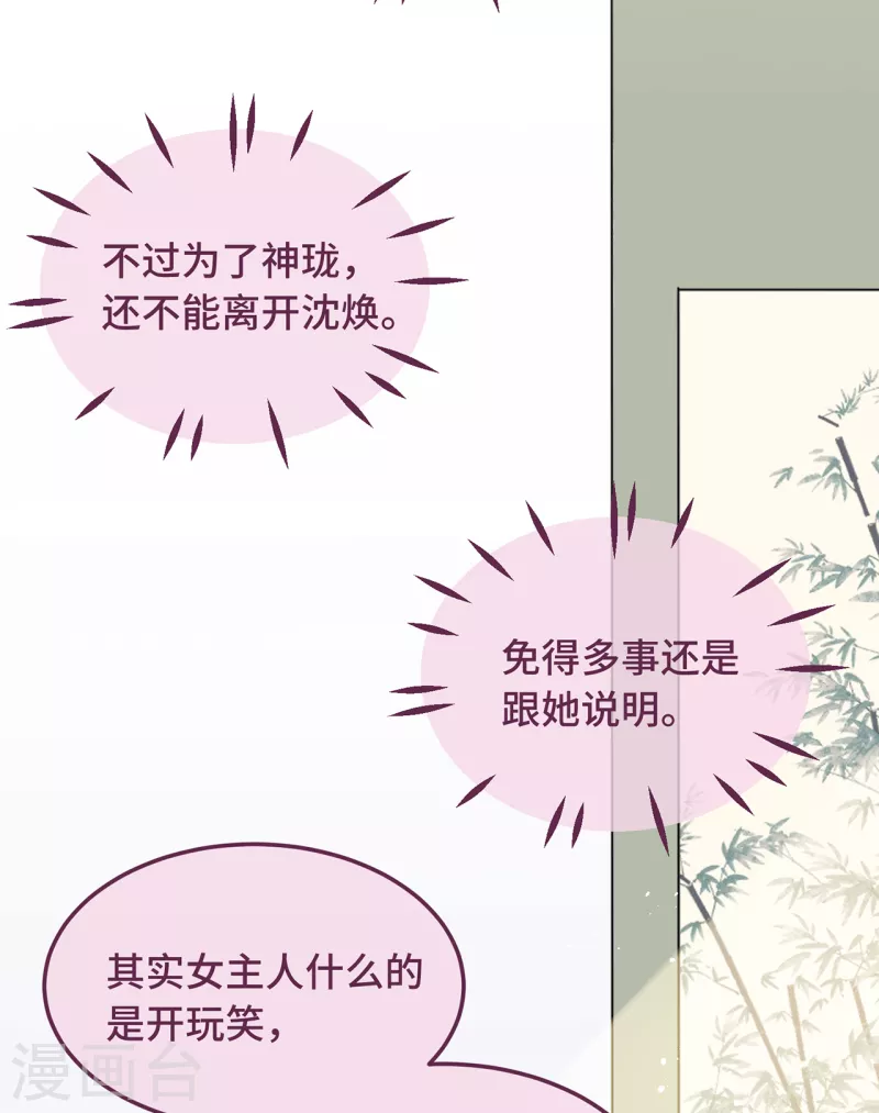 第8话 反套路绿茶6