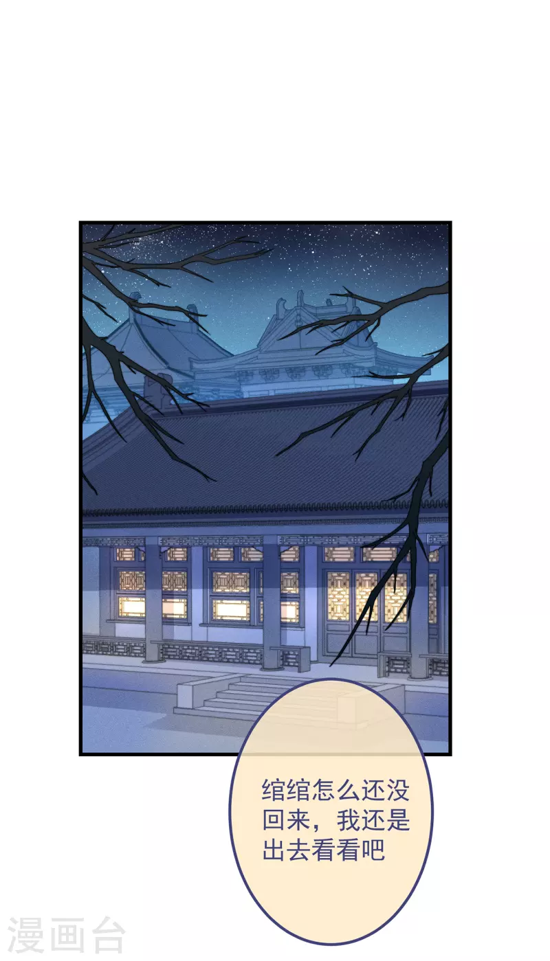 第37话 难言之隐23