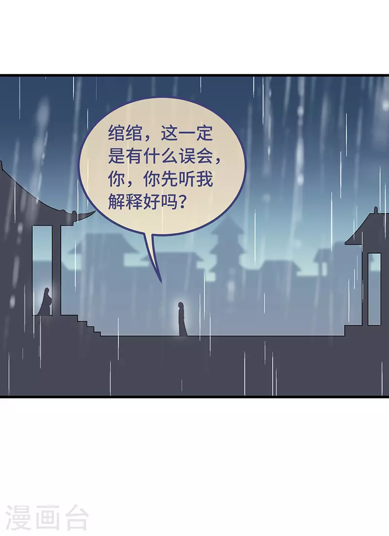 第16话 替身？恕我拒绝36