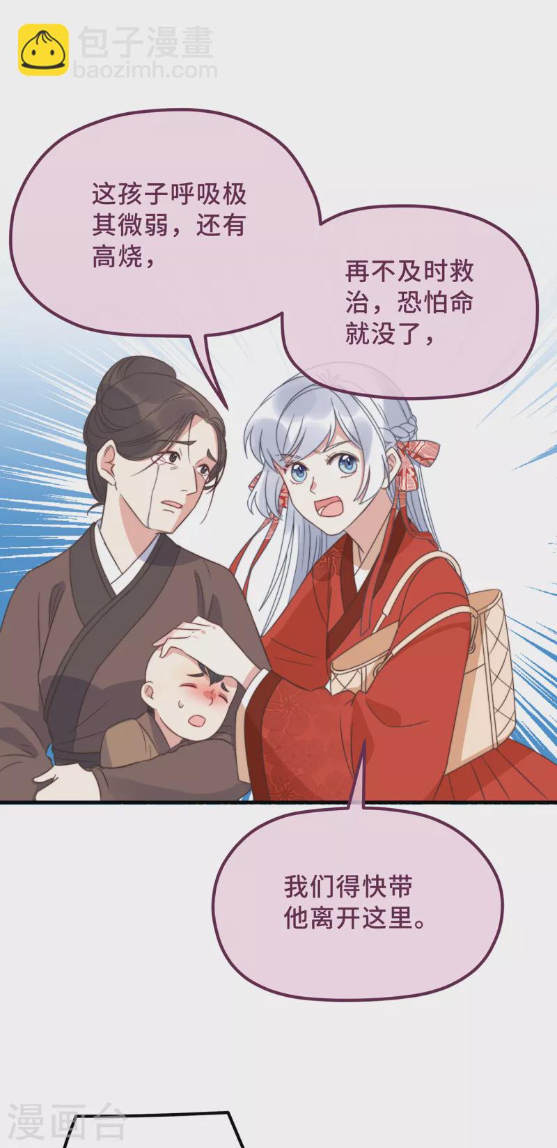 第18话 原谅我吧27