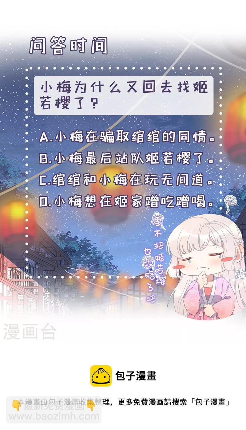 第38话 请君入瓮32