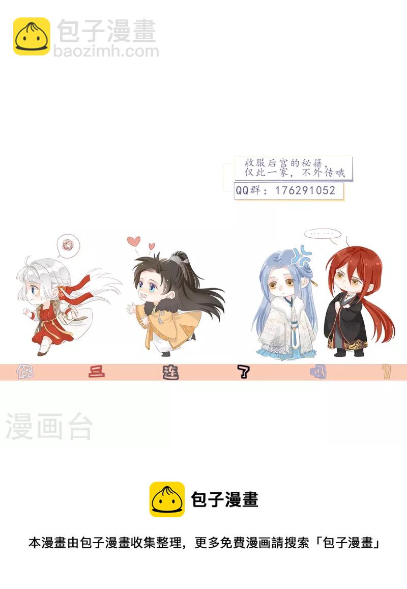 第44话 天机40
