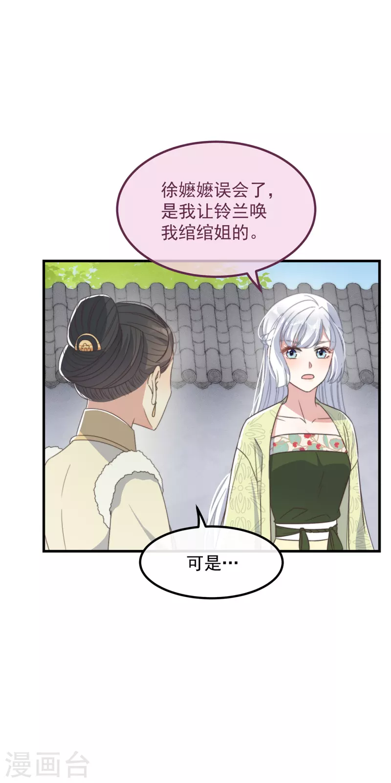 第30话 牢狱之灾12