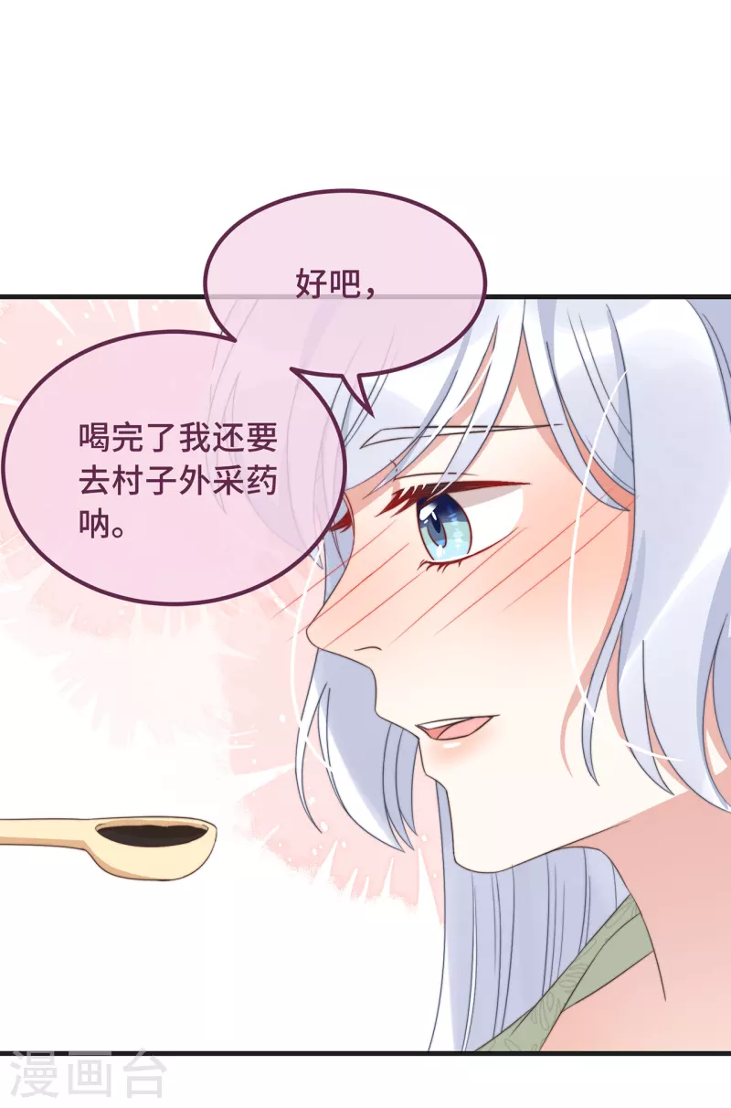 第23话 留在我身边32