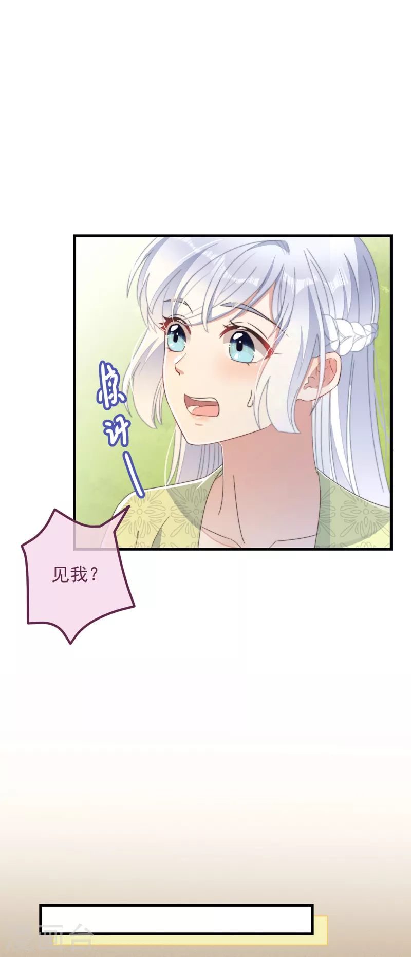 第32话 见家长34