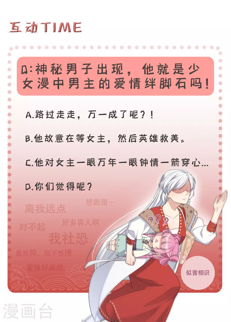 第4话 带着小姑子去约会47