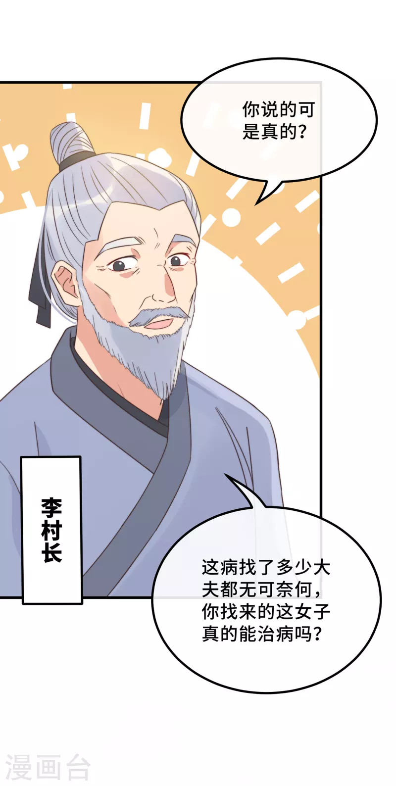 第19话 谁敢动她？2