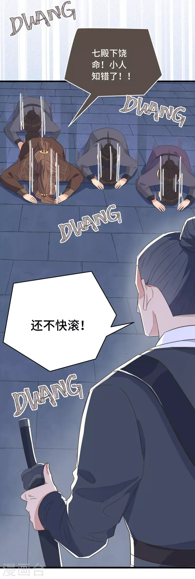 第6话 帅哥的土味撩妹13