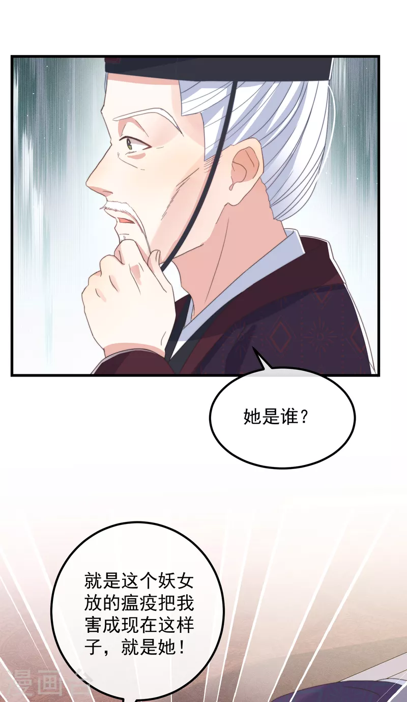 第47话 会诊43