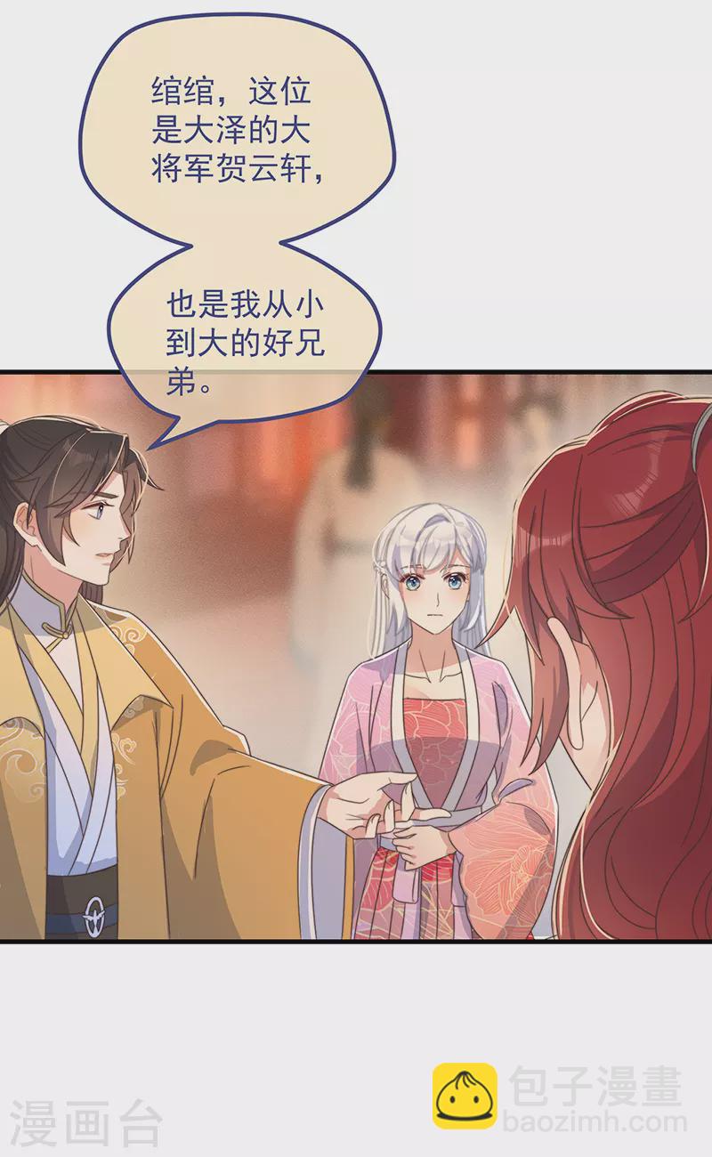 第34话 梦中人16
