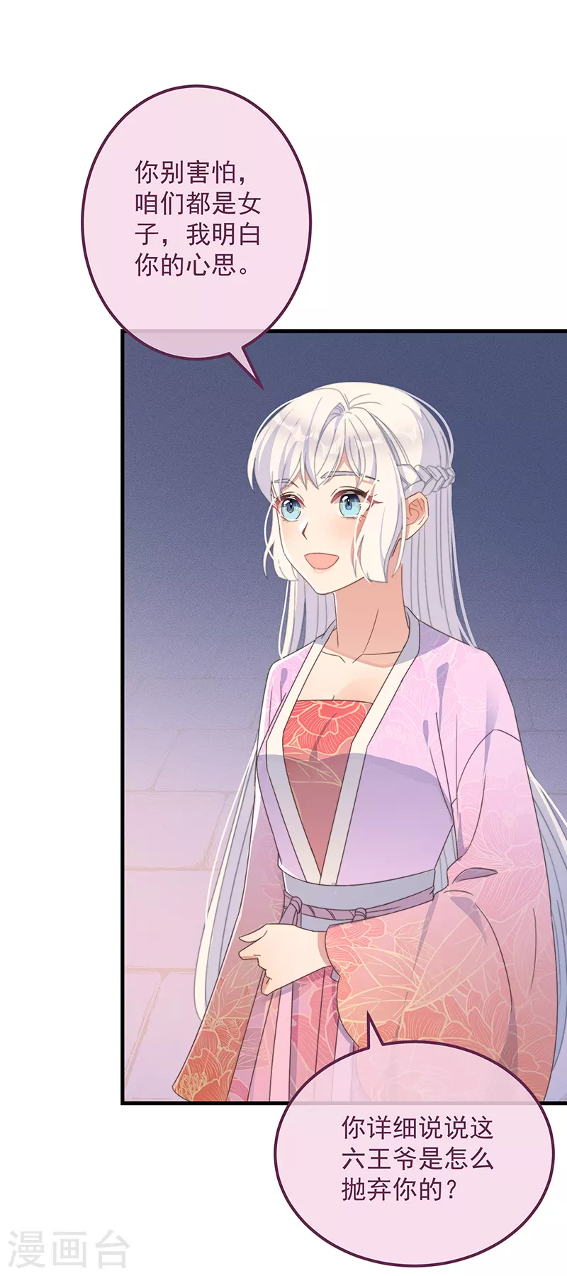 第36话 吃瓜第一线26