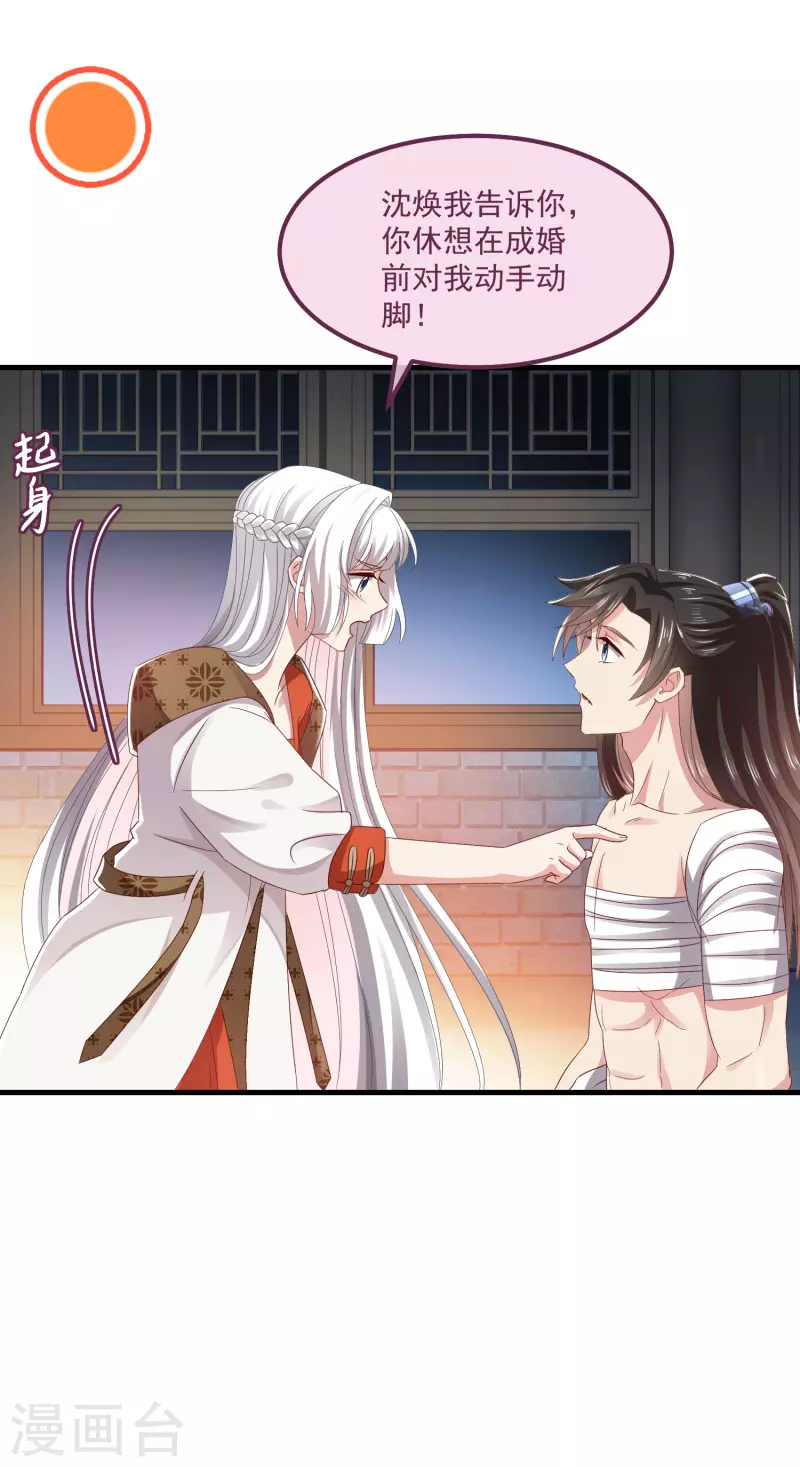 第54话 陪我5