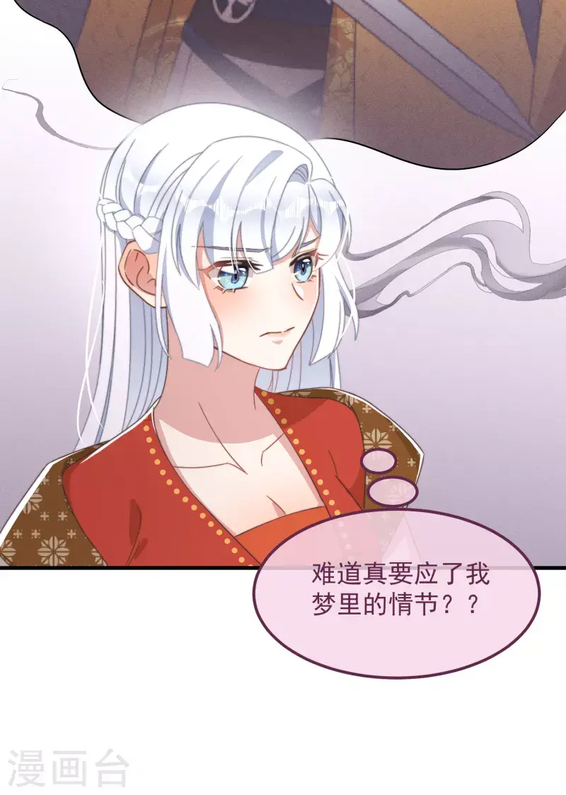 第49话 告白4
