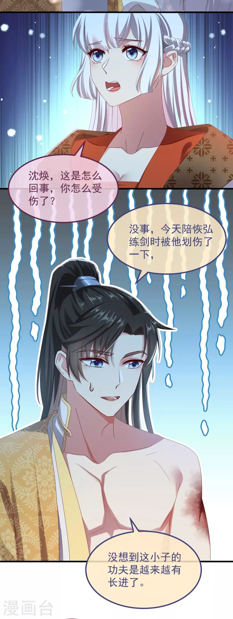 第53话 包扎12