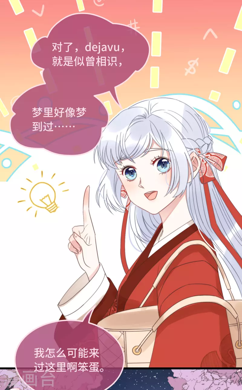 第15话 墓前表心意？11