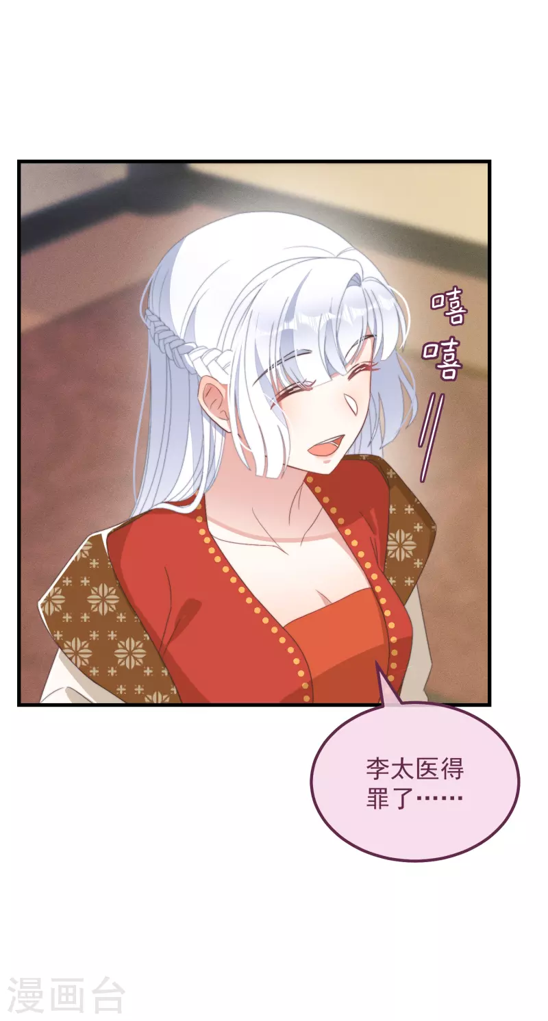 第48话 信物11