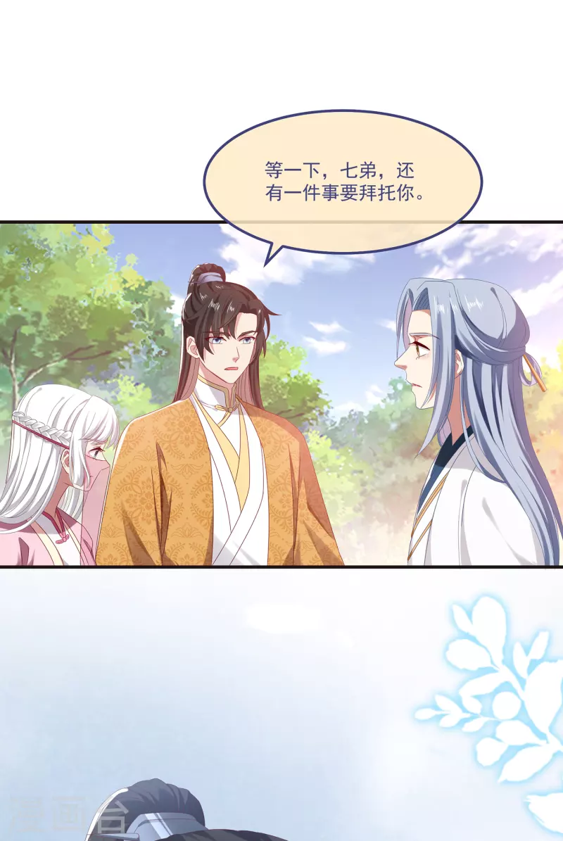 第59话 与子偕老6