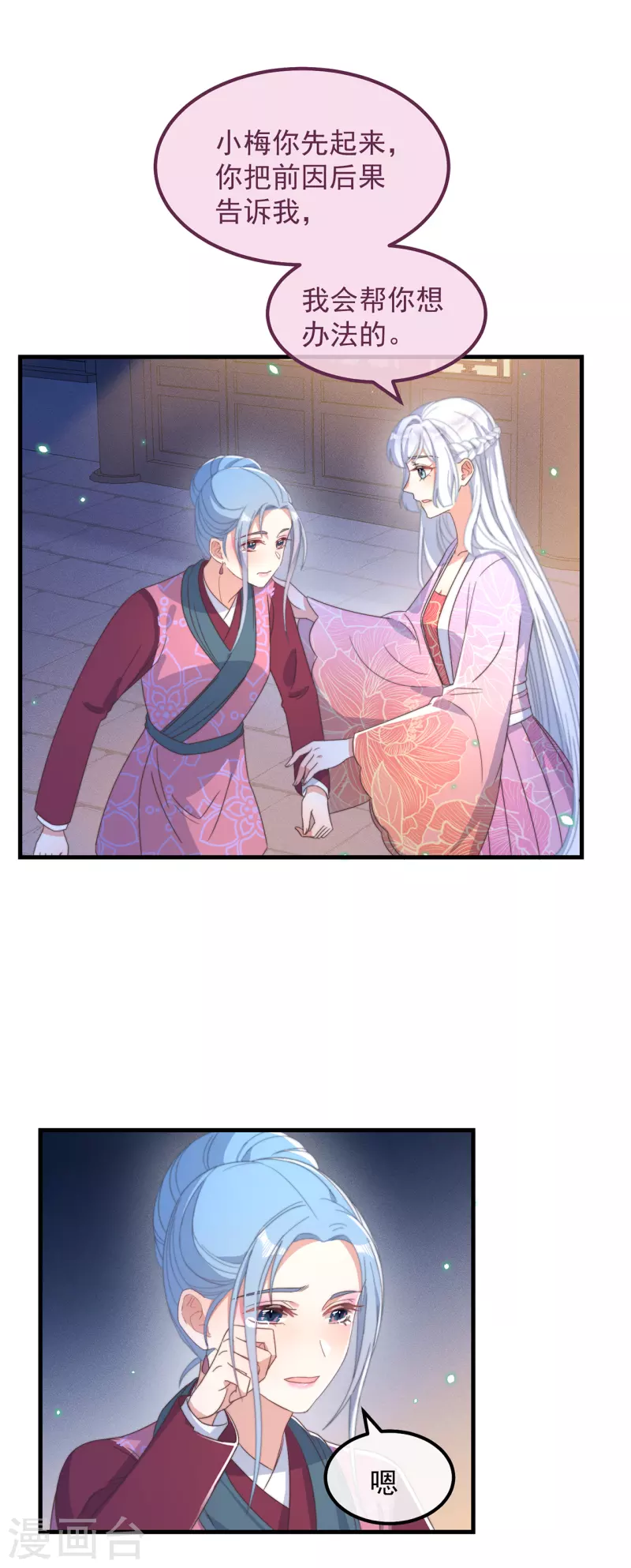 第38话 请君入瓮15