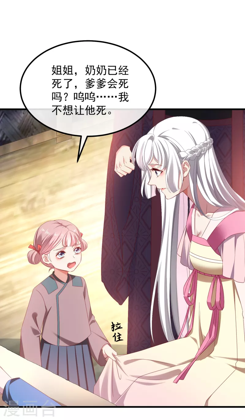 第56话 人祸7