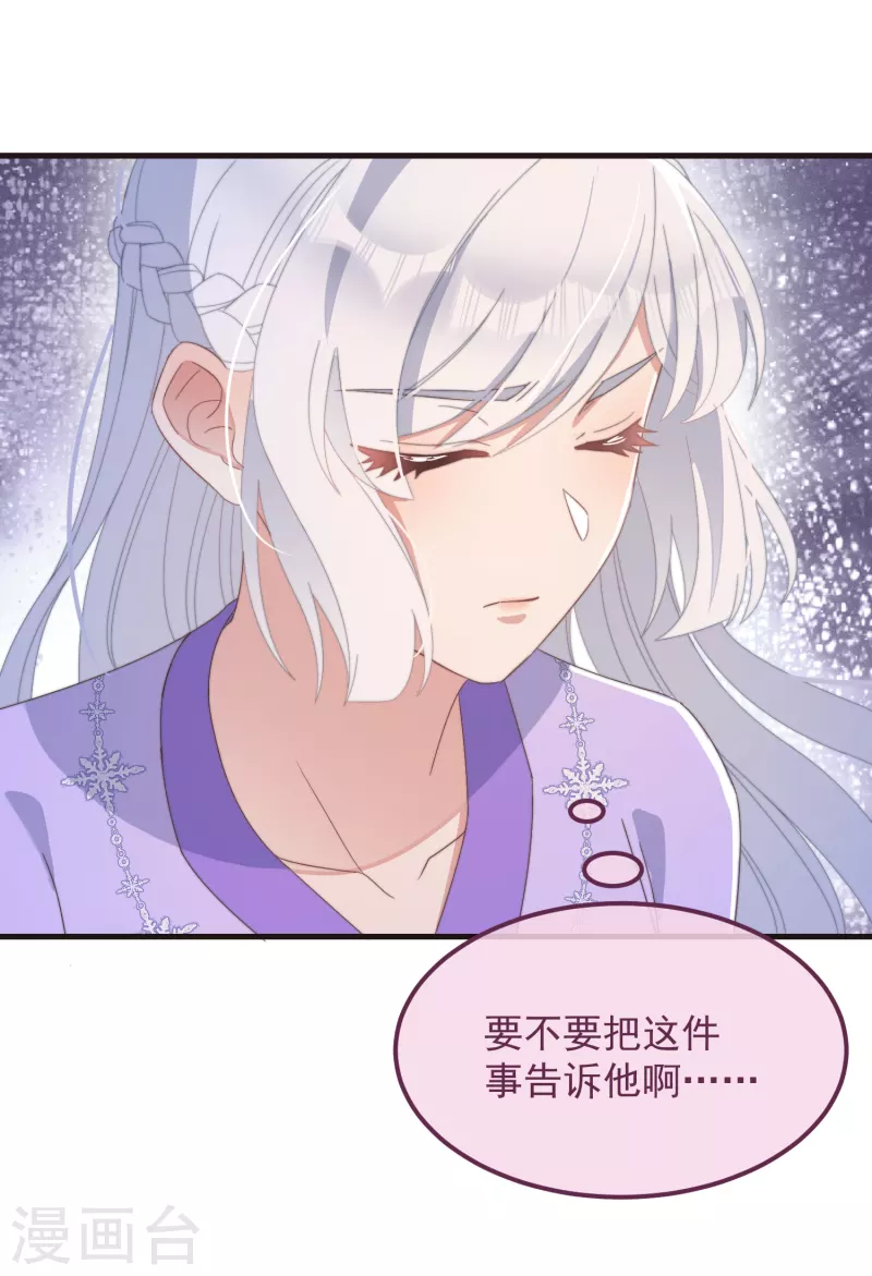 第46话 靠自己31
