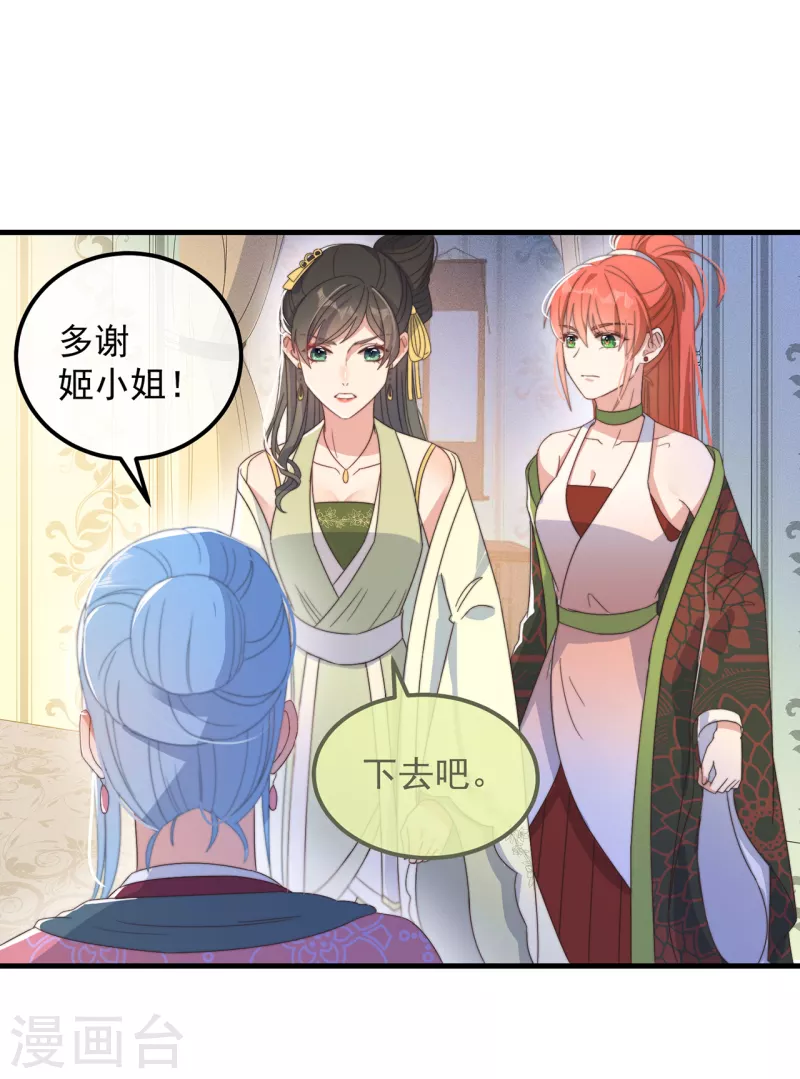 第38话 请君入瓮29