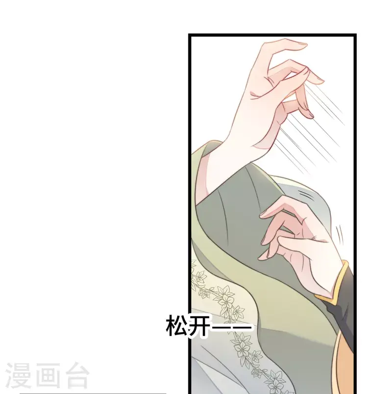 第8话 反套路绿茶22