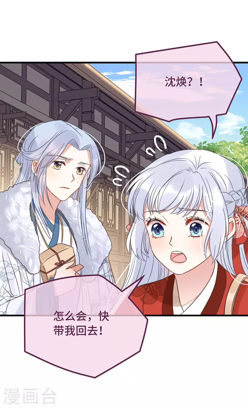 第16话 替身？恕我拒绝17