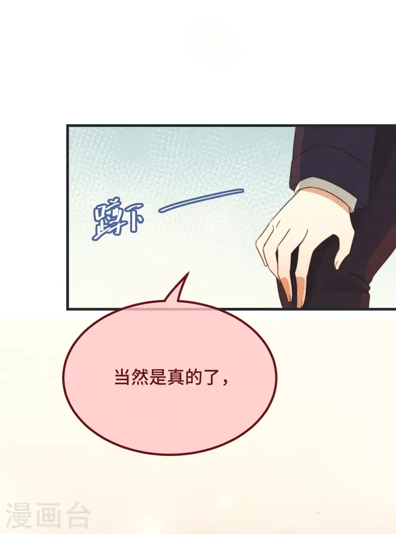 第11话 我才不是野孩子！11