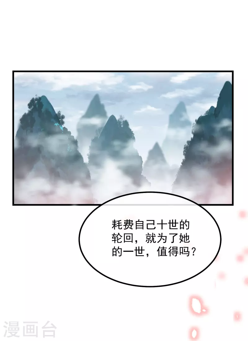 第50话 续缘7