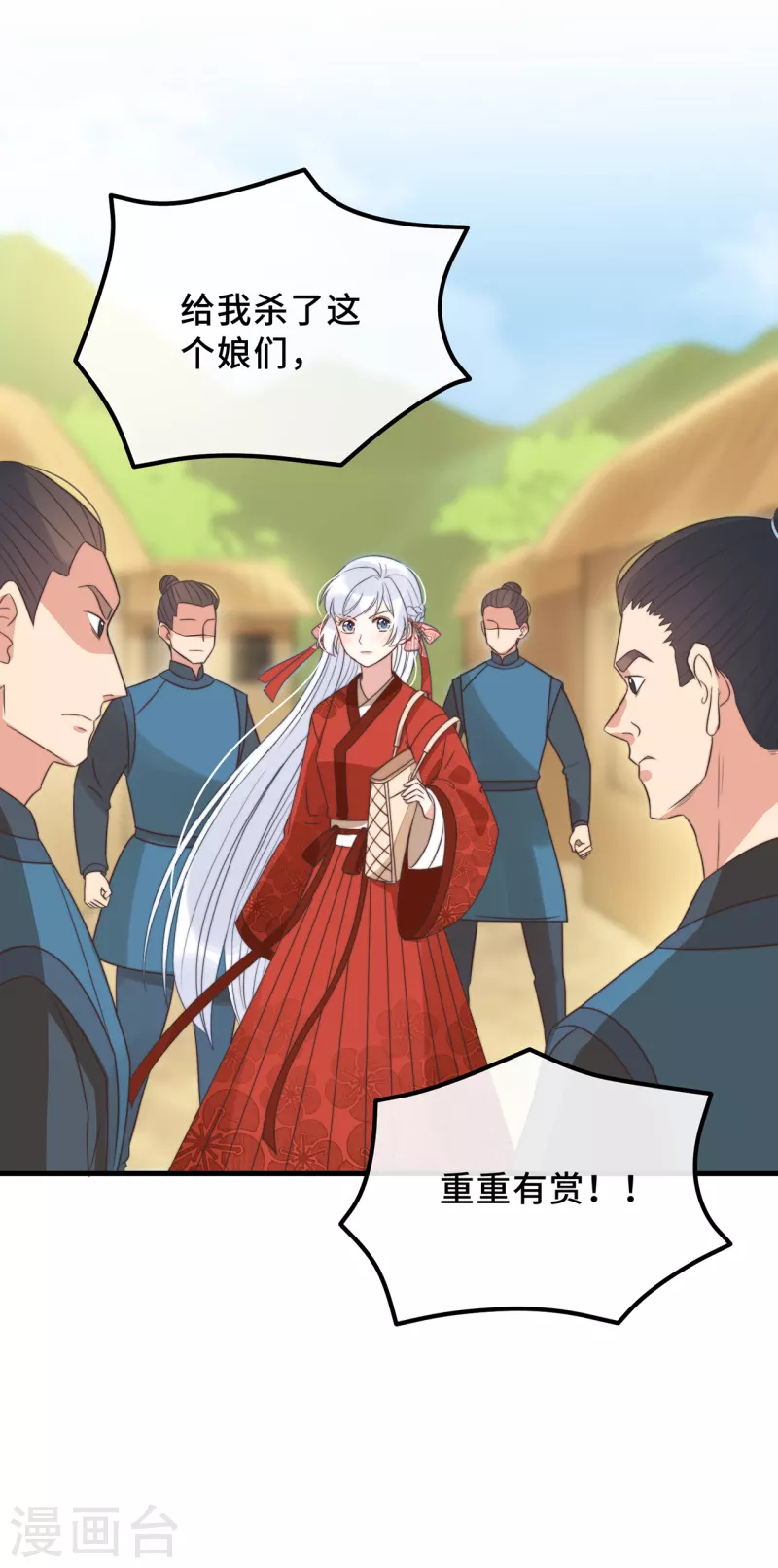 第19话 谁敢动她？34